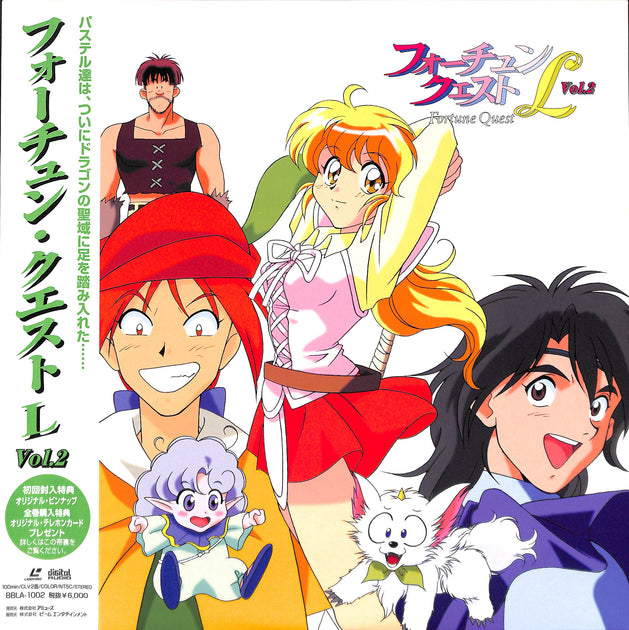 フォーチュンクエストL VOL.2 [DVD] p706p5g 20230811202213_006_1200x630.