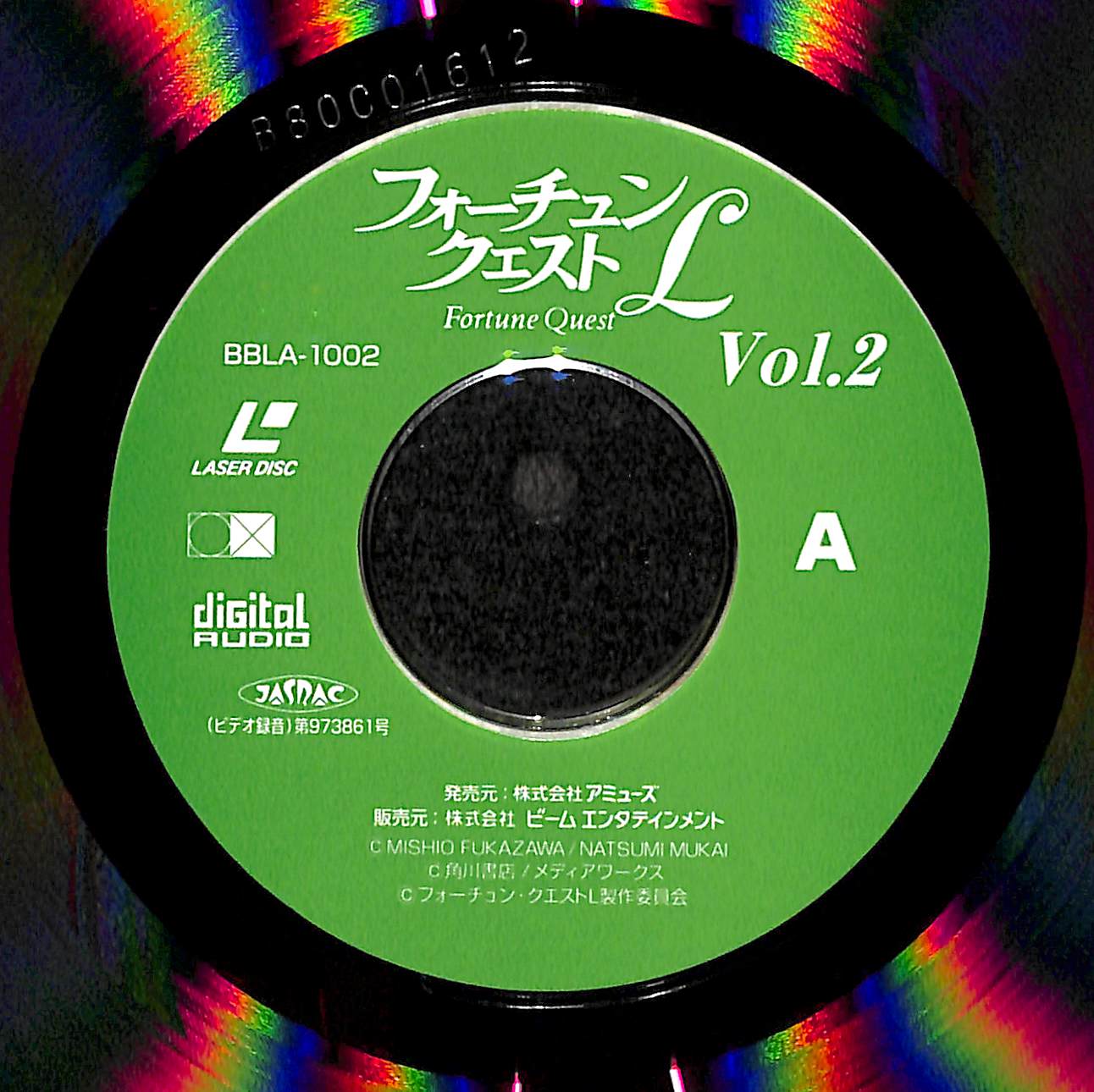 フォーチュン・クエストL Vol.2 [Laser Disc] – Books Channel Store