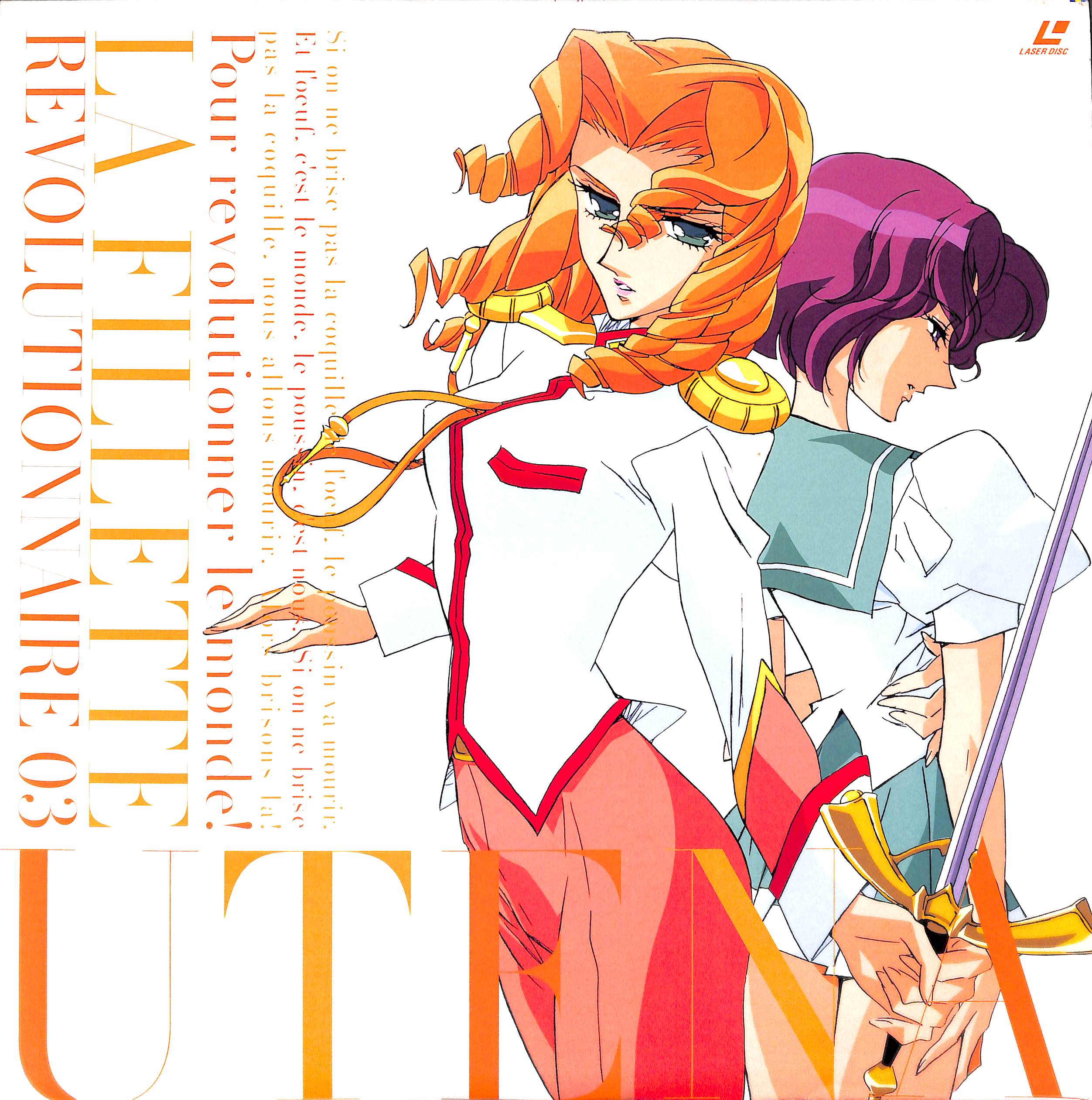 少女革命ウテナ L'Apocalypse:3 [Laser Disc] – Books Channel Store