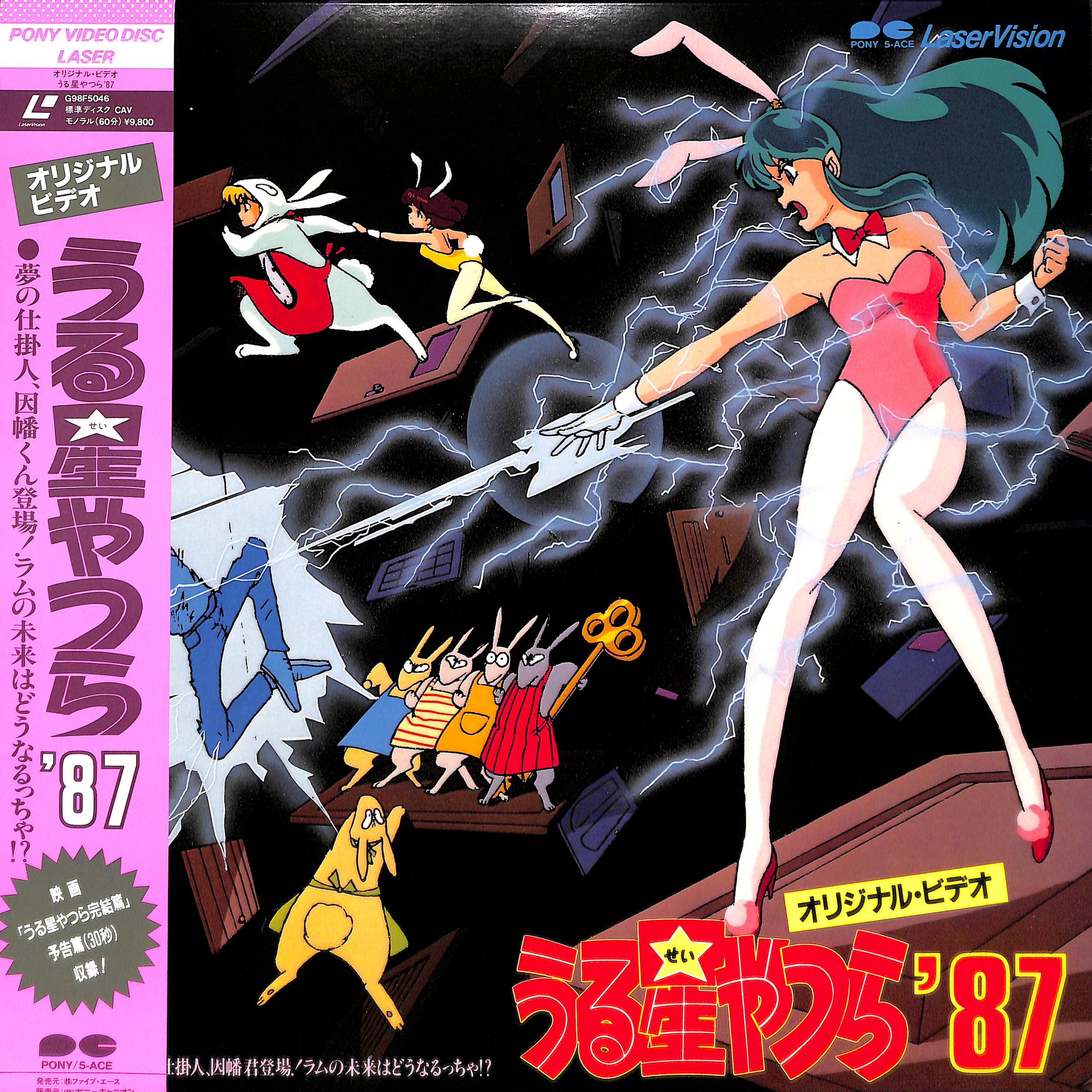 うる星やつら DVD 1-5巻セット 中古 うる星やつら(ワイド版)(3)