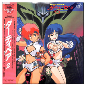 ダーティペア 2 OVA  [Laser Disc]