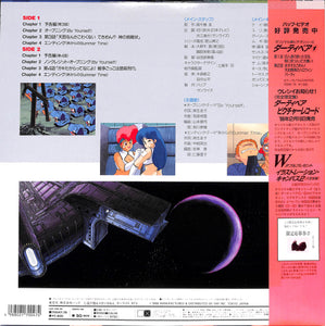 ダーティペア 2 OVA  [Laser Disc]