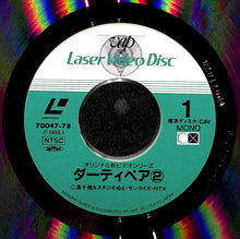 画像をギャラリービューアに読み込む, ダーティペア 2 OVA  [Laser Disc]