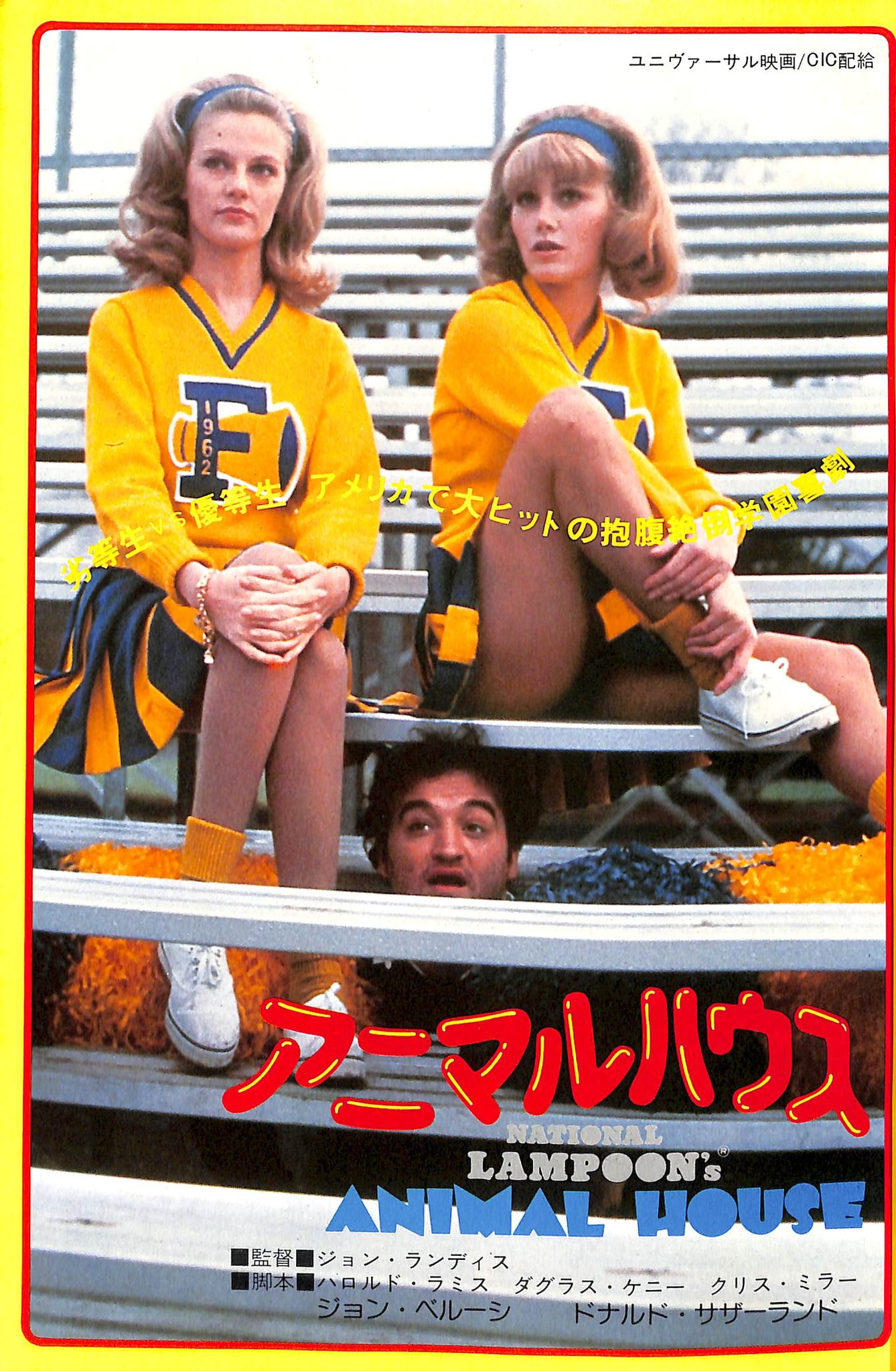 岸田森 キネマ旬報 1979年4月 上旬号 表紙の映画 : 「白昼の死角」(夏木勲 岸田森 天知茂) – Books Channel Store