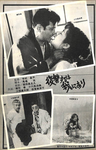 キネマ旬報 1979年5月 上旬号 表紙の映画 : 「ウエディング」(ミア・ファロー)