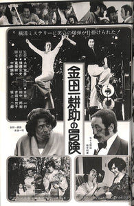 キネマ旬報 1979年7月 下旬号 表紙の映画 :「エイリアン」