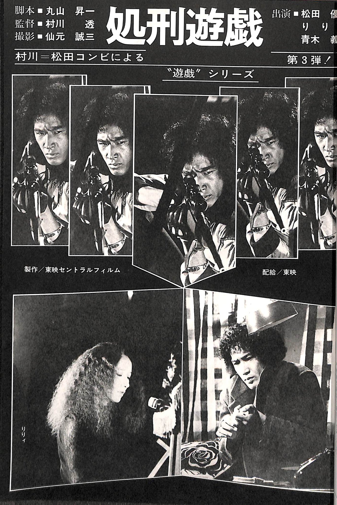 キネマ旬報 1979年12月 上旬号 表紙の映画 :「エアポート '80」(アラン 