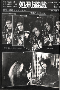 キネマ旬報 1979年12月 上旬号 表紙の映画 :「エアポート '80」(アラン・ドロン シルヴィア・クリステル)