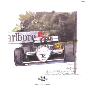 F-1 グランプリ'88 Vol.6 ベルギー/イタリア [Laser Disc]