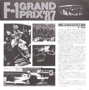 F-1 グランプリ'87 Vol.5 スペイン/メキシコ/オーストラリア [Laser Disc]