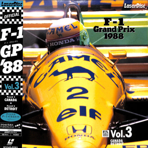 F-1 グランプリ'88 Vol.3 カナダ/デトロイト [Laser Disc]
