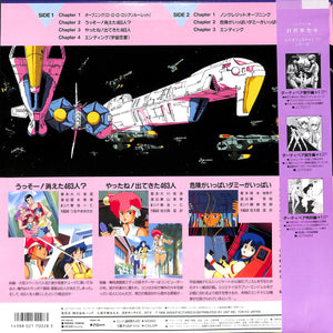 ダーティペア ミステリー編+1 [Laser Disc]