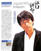 画像をギャラリービューアに読み込む, TV LIFE (テレビライフ) 関西版 2006年 No.24 [表紙:長澤まさみ]