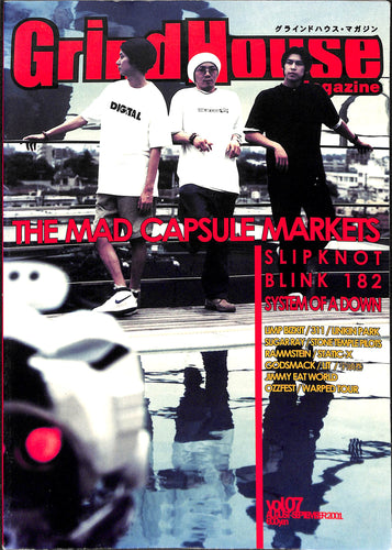 グラインドハウス・マガジン VOL.07 August・September 2001