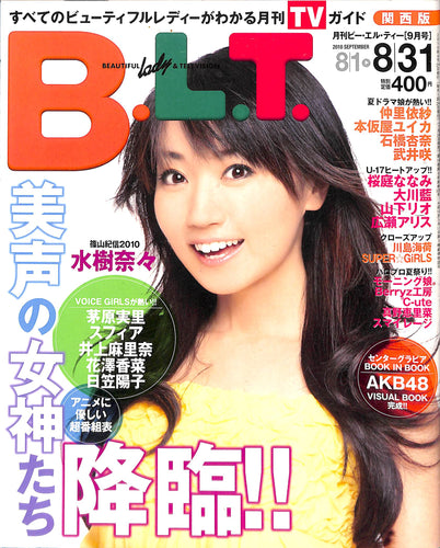 B.L.T.関西版 2010年9月号 [表紙:水樹奈々]