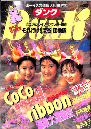 雑誌 – タグ 