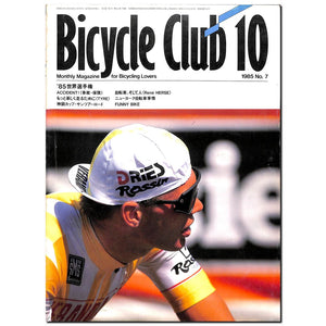 Bicycle Club バイシクルクラブ 1985年10月 No.7