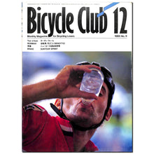 画像をギャラリービューアに読み込む, Bicycle Club バイシクルクラブ 1985年12月 No.9