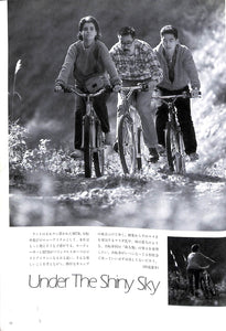 Bicycle Club バイシクルクラブ 1985年12月 No.9