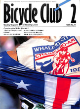 画像をギャラリービューアに読み込む, Bicycle Club バイシクルクラブ 1986年2月 No.11