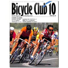 画像をギャラリービューアに読み込む, Bicycle Club バイシクルクラブ 1986年10月 No.19