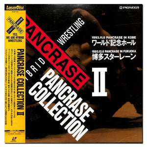 パンクラス・コレクション Ⅱ [Laser Disc]