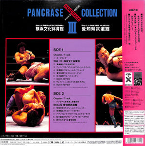 パンクラス・コレクション Ⅲ [Laser Disc]