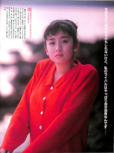 DELUXEマガジンORE 1987年7月号 [表紙:南野陽子]