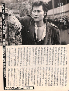 DELUXEマガジンORE 1987年12月号 [表紙:南野陽子]