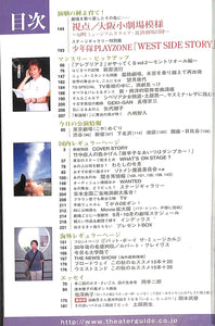 シアターガイド 2004年10月号 / 松尾スズキ 宮沢章夫 ケラリーノ・サンドロヴィッチ 竹中直人 他