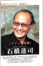 画像をギャラリービューアに読み込む, シアターガイド 2004年10月号 / 松尾スズキ 宮沢章夫 ケラリーノ・サンドロヴィッチ 竹中直人 他