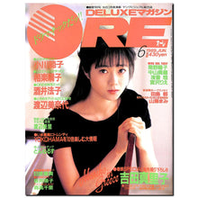 画像をギャラリービューアに読み込む, DELUXEマガジンORE 1989年6月号 [表紙:吉田真里子]