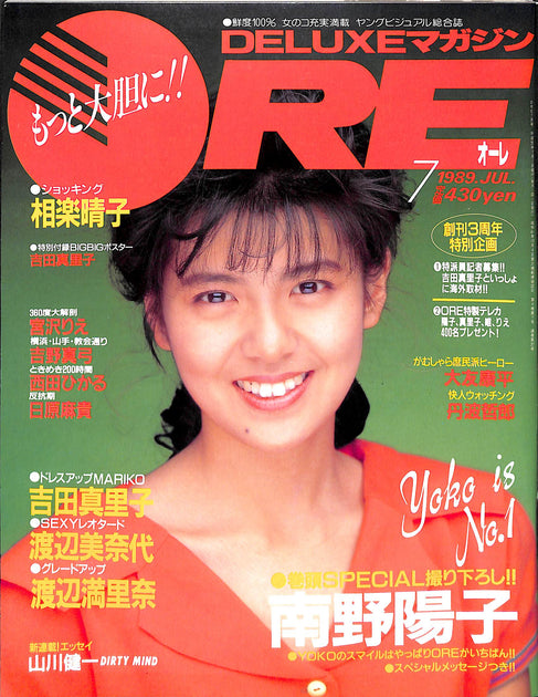 クオーク 1989年5月号 20231208011558_011_1200x630.