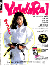 画像をギャラリービューアに読み込む, DELUXEマガジンORE 1989年8月号 [表紙:浅香唯]