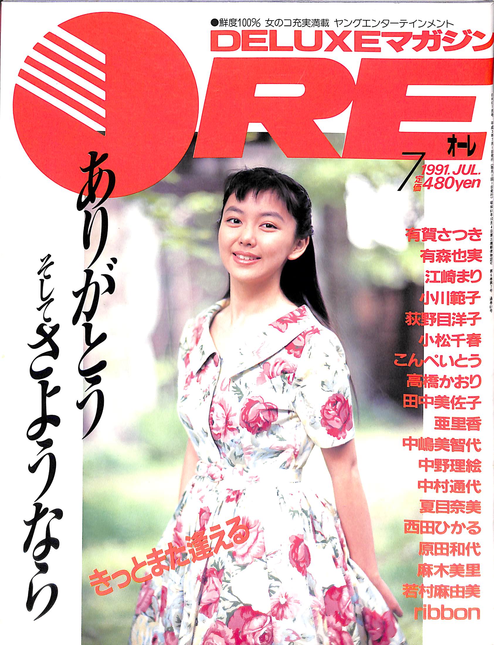沢口靖子 フェラ – Books Channel Store