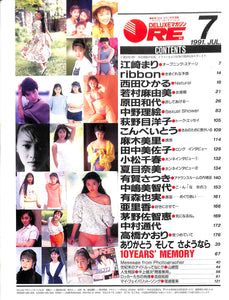 DELUXEマガジンORE 1991年7月号 [表紙:江崎まり]