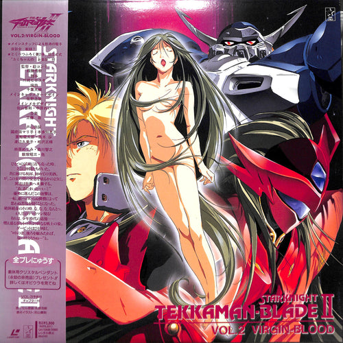 宇宙の騎士テッカマンブレード II Vol.2 Virgin Blood [Laser Disc]
