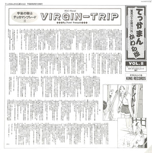 宇宙の騎士テッカマンブレード II Vol.3 Virgin Dream [Laser Disc]