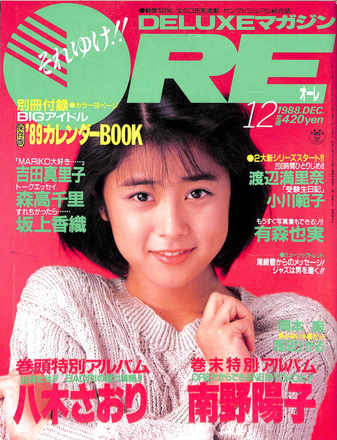 さぶ1988年 12冊セット さぶ1988年 12冊セット 2026年最新】Yahoo