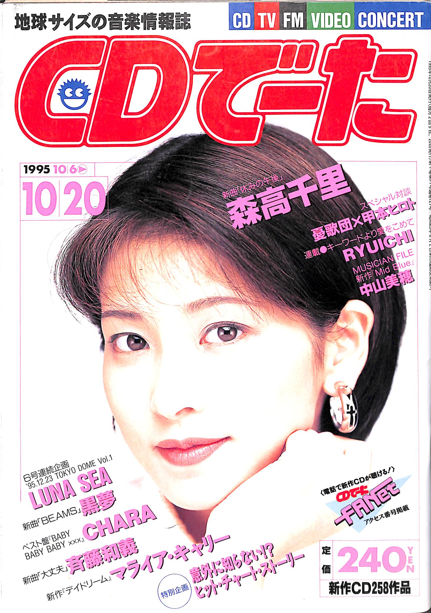 Amazon.co.jp: M. 森高千里 NEW SEASON 動作未確認 CD 32XL-216 歌手 美脚 私がオバサンになっても 渡良瀬橋 :  ホーム＆キッチン