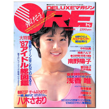 画像をギャラリービューアに読み込む, DELUXEマガジンORE 1987年4月号 [表紙:八木さおり]