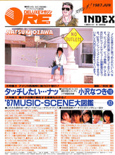 画像をギャラリービューアに読み込む, DELUXEマガジンORE 1987年6月号 [表紙:小沢なつき]