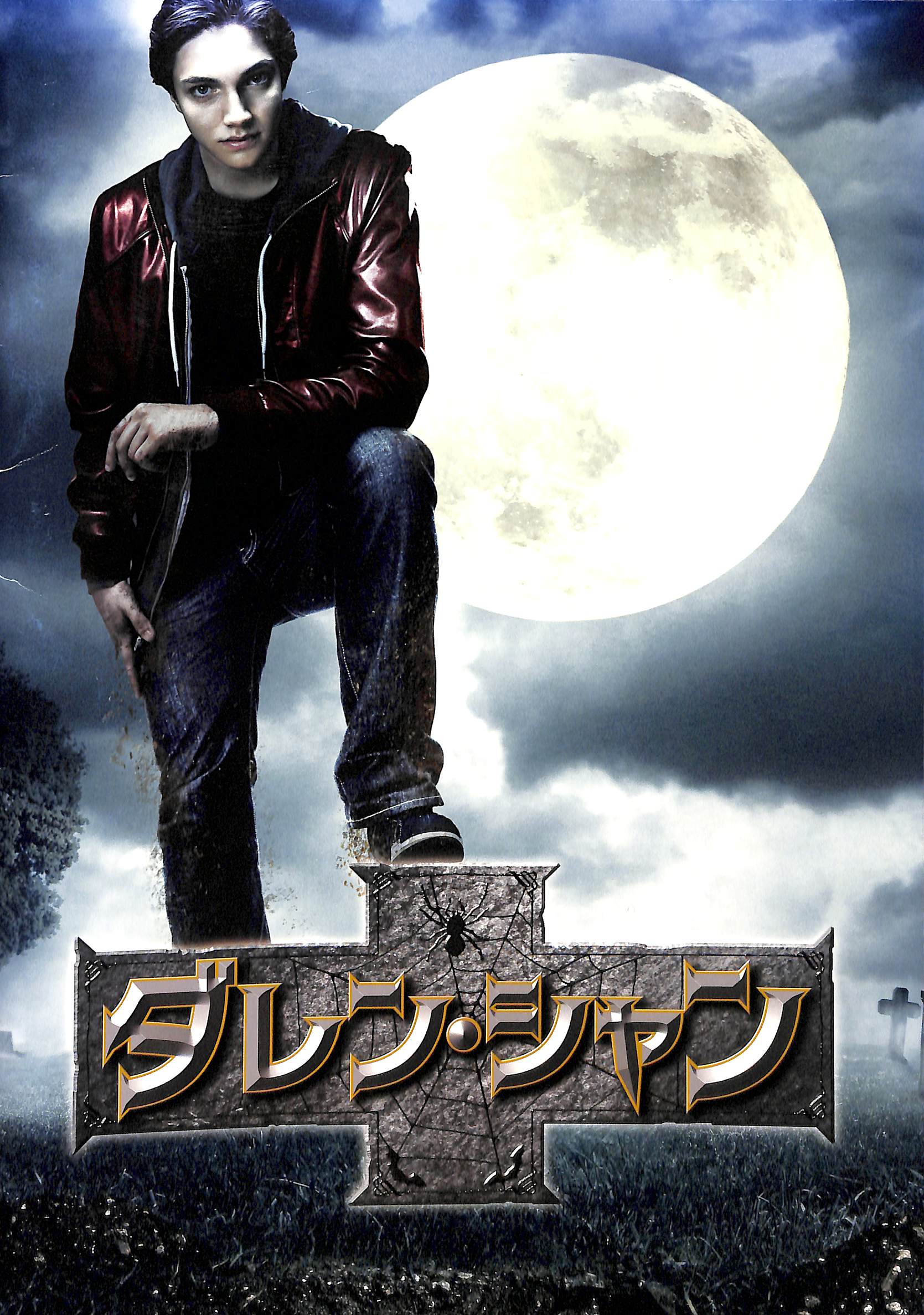 映画パンフレット『竜二』 Amazon.co.jp: 映画パンフレット 竜二 川島透・監督 金子正次