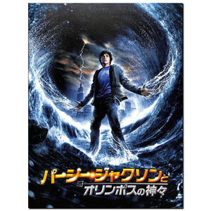 【映画パンフレット(チラシ付)】パーシー・ジャクソンとオリンポスの神々(2010年公開) / 監督:クリス・コロンバス 主演:ローガン・ラーマン