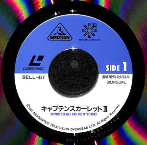 キャプテンスカーレット Ⅲ ブルー・パッケージ [Laser Disc]