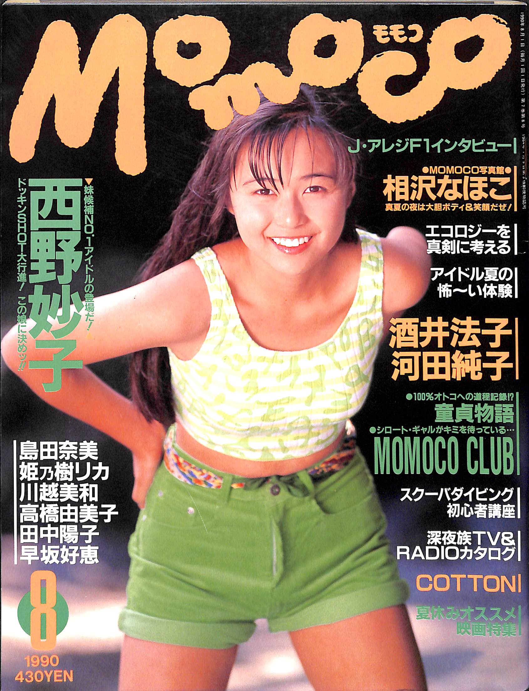 西野妙子/リズム・ジャム Rhythm Jam - YouTube