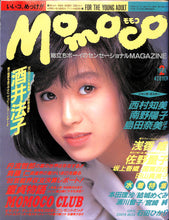 画像をギャラリービューアに読み込む, Momoco モモコ 1989年2月号 [表紙:酒井法子]