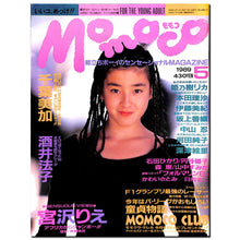 画像をギャラリービューアに読み込む, Momoco モモコ 1989年5月号 [表紙:宮沢りえ]