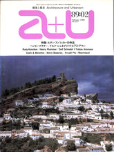 画像をギャラリービューアに読み込む, 建築と都市 a+u 1989年2月号 No.221