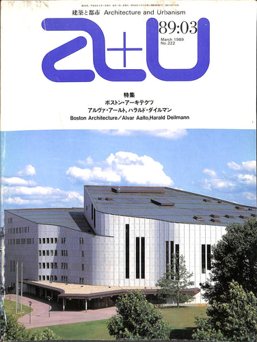 建築と都市 a+u 1989年3月号 No.222